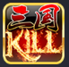 三国kill