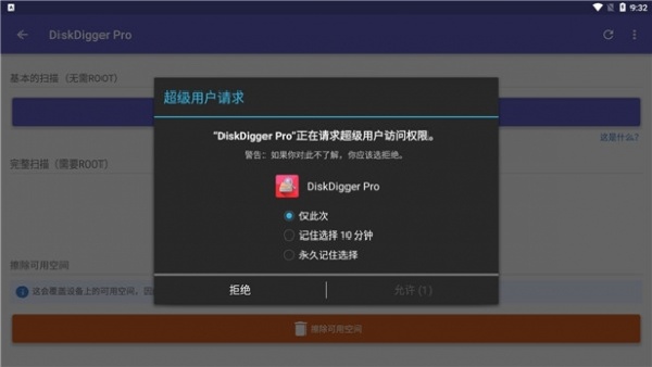 Diskdigger pro