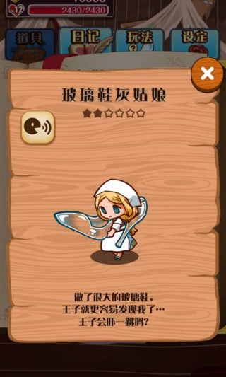 病娇灰姑娘汉化版