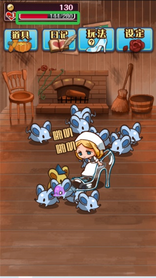 病娇灰姑娘汉化版