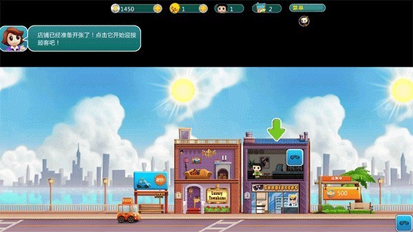 口袋商业街中文版