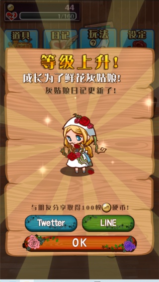 病娇灰姑娘汉化版