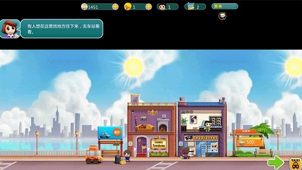 口袋商业街中文版