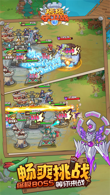 塔塔守卫战免广告版截图2