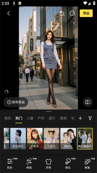 像素蛋糕修图手机版