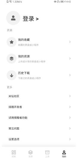 表盘自定义工具