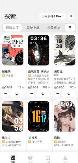 表盘自定义工具