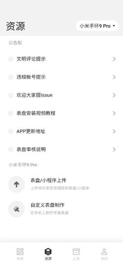 表盘自定义工具