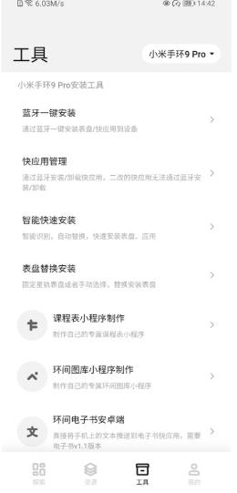 表盘自定义工具