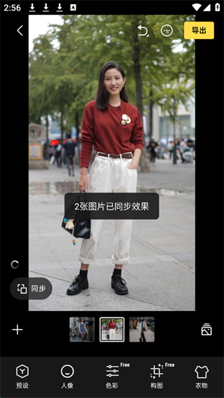 像素蛋糕修图手机版