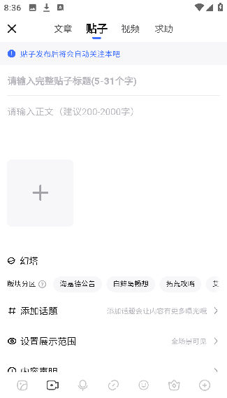 百度贴吧客户端