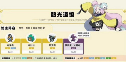 精灵宝可梦朱紫手机版