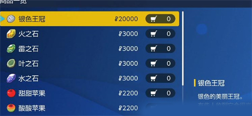 精灵宝可梦朱紫手机版