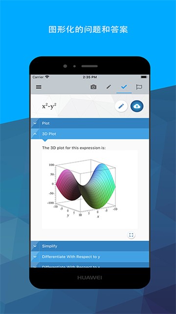 Maple中文版截图1