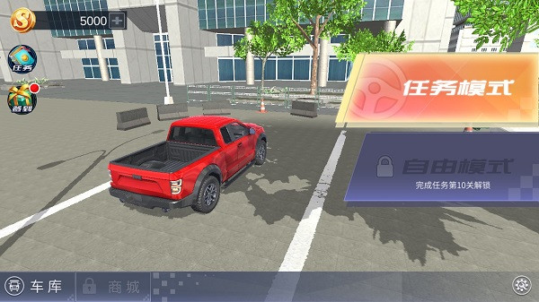 遨游中国模拟器手游