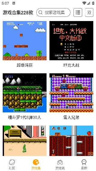 小霸王手机模拟器