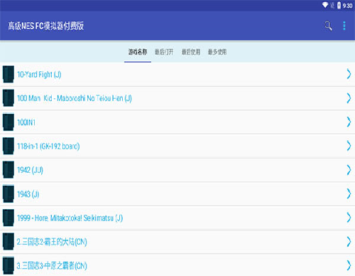 小霸王手机模拟器