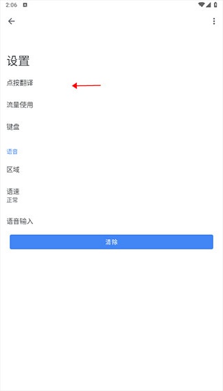 Google翻译器
