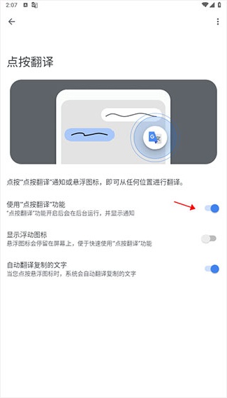 Google翻译器