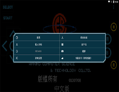 小霸王手机模拟器