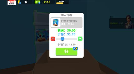 超市商店模拟器手机版