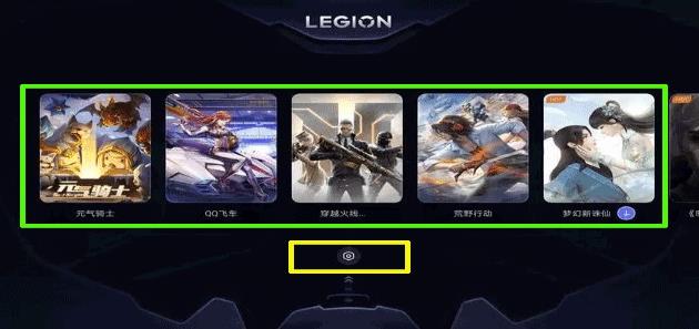 拯救者游戏空间