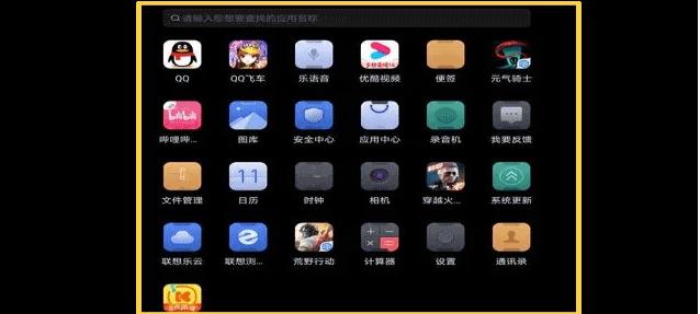 拯救者游戏空间