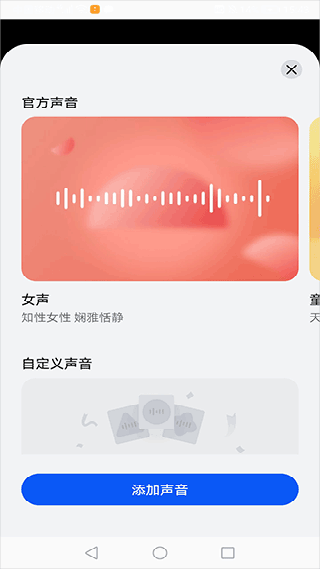 小艺智能语音助手
