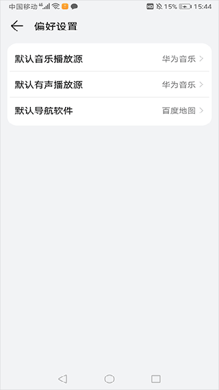 小艺智能语音助手