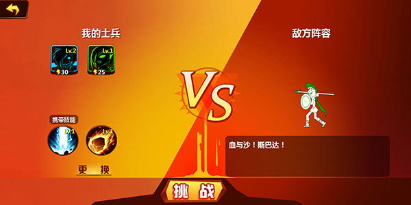 火柴人冲突免广告版