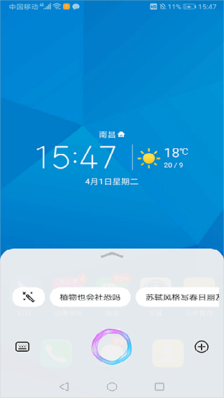 小艺智能语音助手