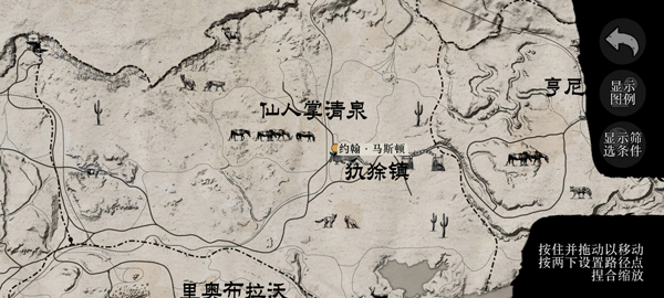 荒野大镖客救赎重制版