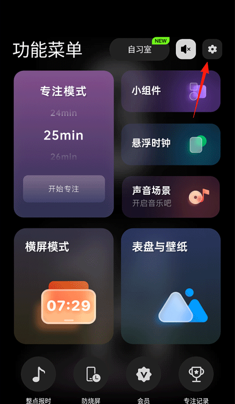 翻页时钟手机版