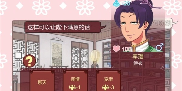 女帝的日常美化版