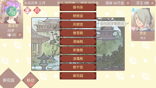 女帝的日常美化版