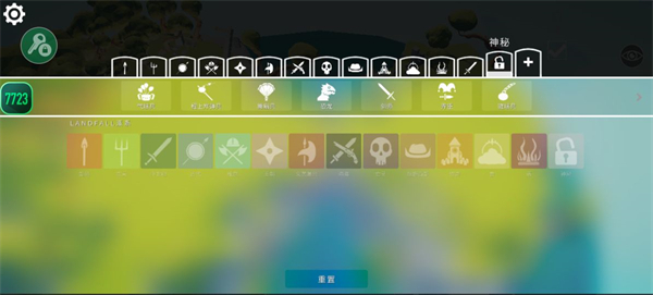 全面战争模拟器7723模组