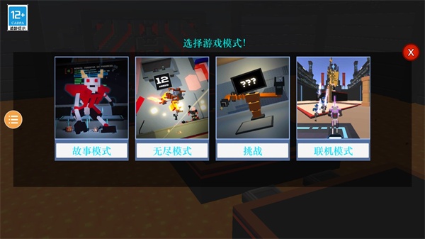 克隆机器人角斗场手机版