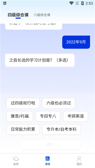 四级估分器百词斩