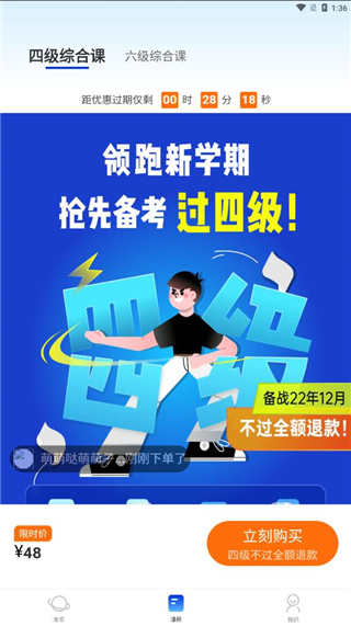 四级估分器百词斩