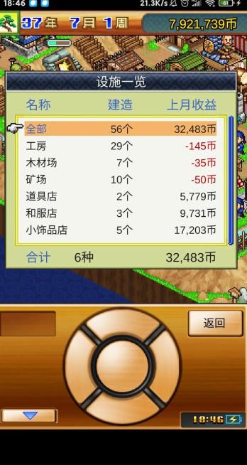 合战忍者村单机版