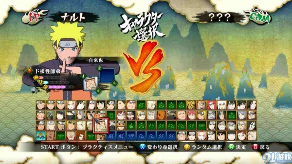 火影忍者疾风传究极觉醒3