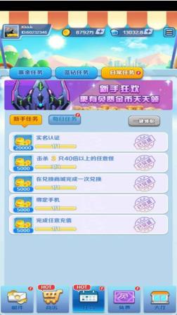 合金风暴2手机版