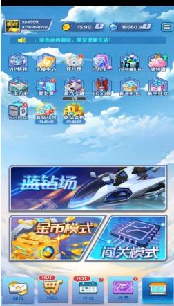 合金风暴2手机版