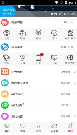 魔游游手游交易平台