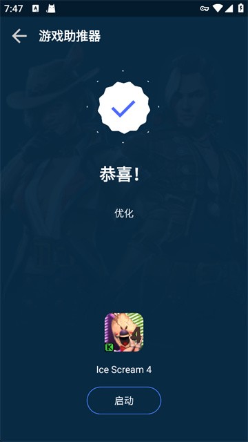 GFX游戏助推器截图0