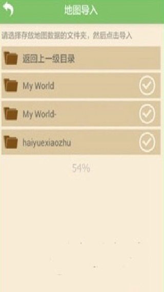 多玩我的世界盒子网易版