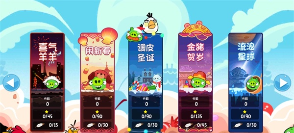 愤怒的小鸟情人节版