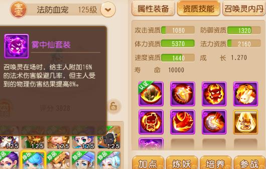 梦幻西游唯美版