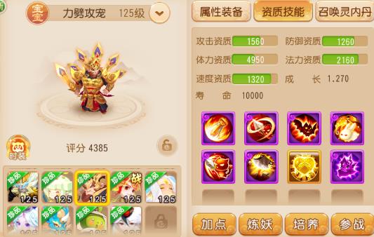 梦幻西游唯美版