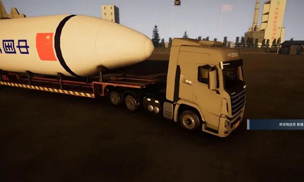 卡车人生测试版